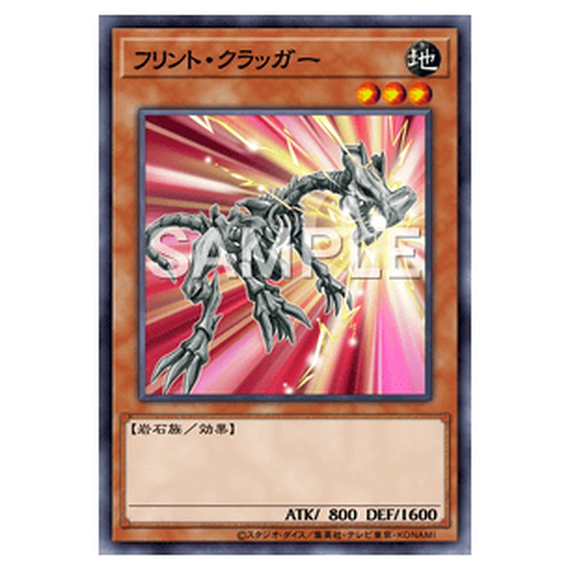 21PP-JP005｜フリント・クラッガー｜シークレットレア仕様｜db.yugioh-card.com