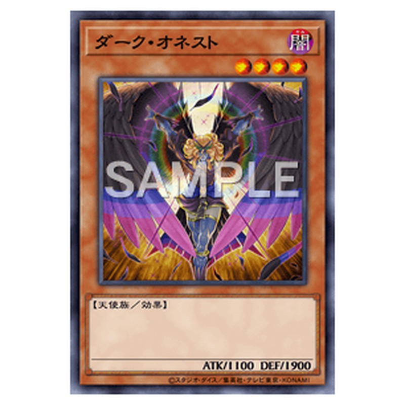 LIOV-JP022｜ダーク・オネスト｜シークレットレア仕様｜db.yugioh-card.com