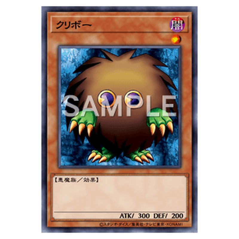 PAC1-JP010｜クリボー｜シークレットレア仕様｜db.yugioh-card.com