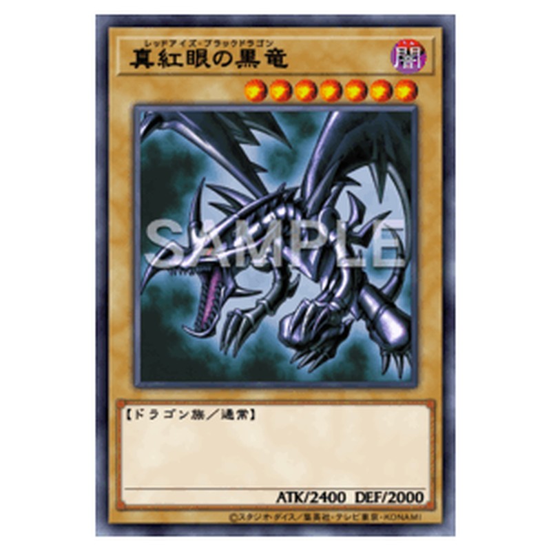 PAC1-JP031｜真紅眼の黒竜｜シークレットレア仕様｜db.yugioh-card.com