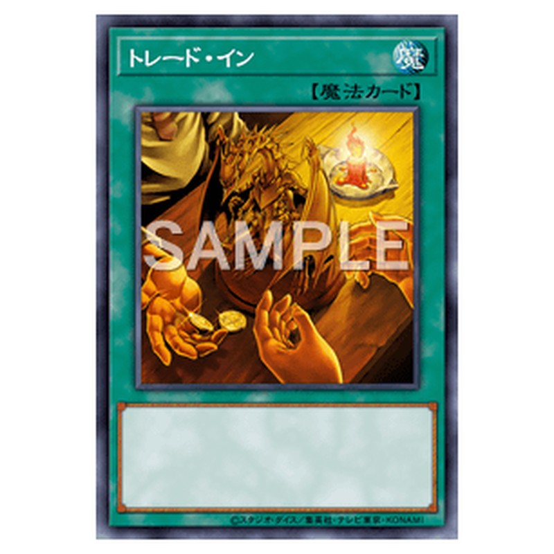 PAC1-JP038｜トレード・イン｜スーパーレア仕様｜db.yugioh-card.com