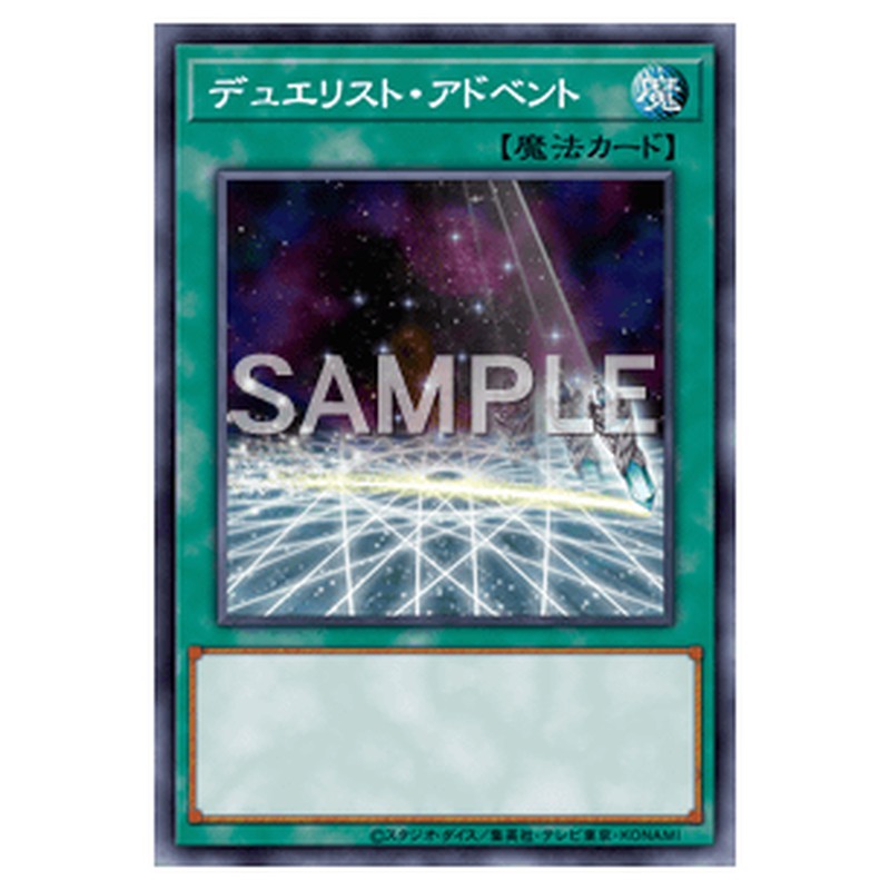 PAC1-JP044｜デュエリスト・アドベント｜パラレル仕様｜db.yugioh-card.com