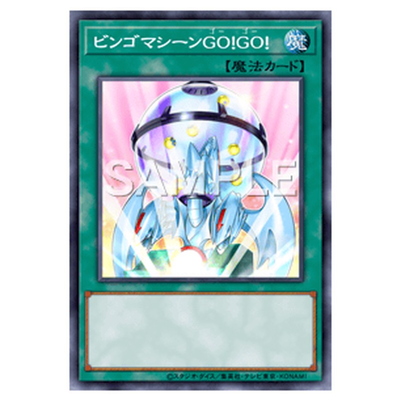 PAC1-JP046｜ビンゴマシーンＧＯ！ＧＯ！｜パラレル仕様｜db.yugioh-card.com