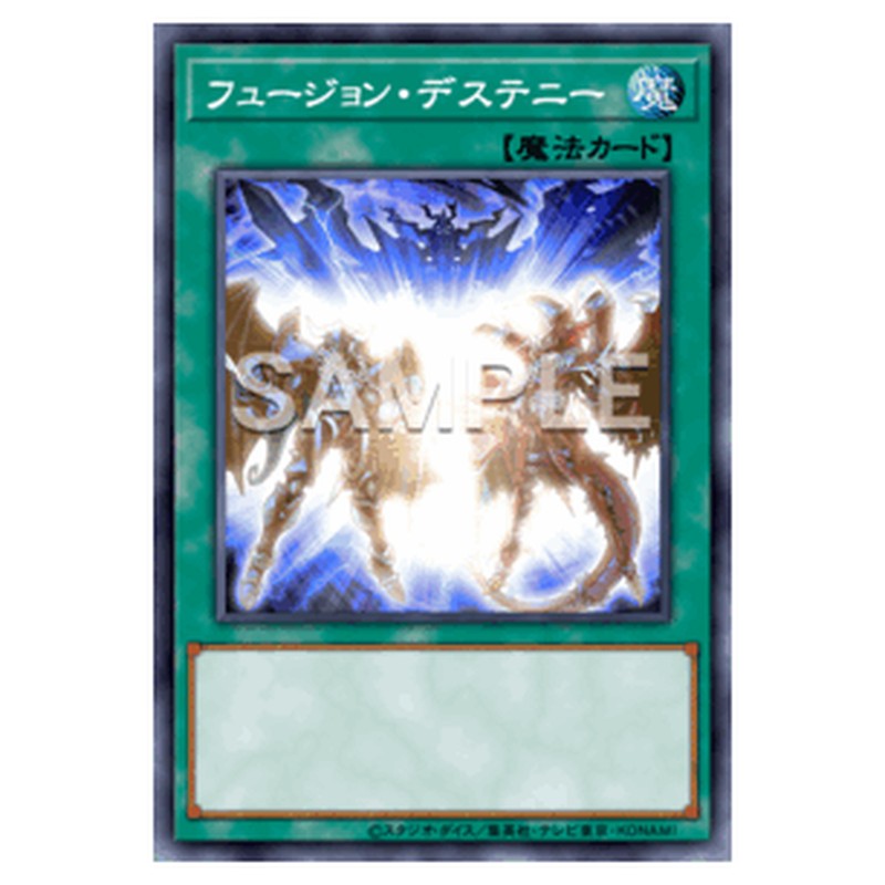 PAC1-JP048｜フュージョン・デステニー｜スーパーレア仕様｜db.yugioh-card.com