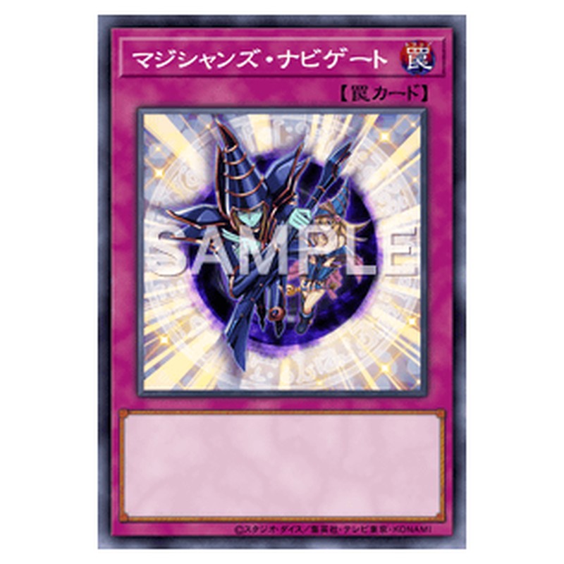 PAC1-JP050｜マジシャンズ・ナビゲート｜シークレットレア仕様｜db.yugioh-card.com