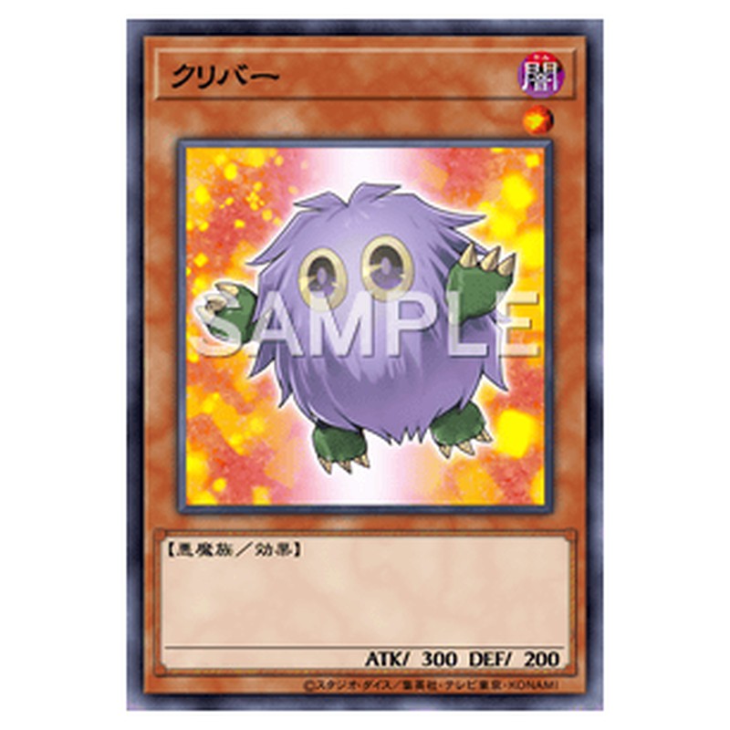AC01-JP001｜クリバー｜ノーマル仕様｜db.yugioh-card.com