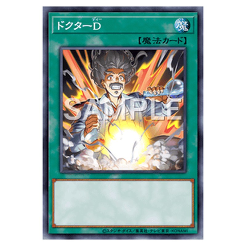 AC01-JP010｜ドクターＤ｜パラレル仕様｜db.yugioh-card.com