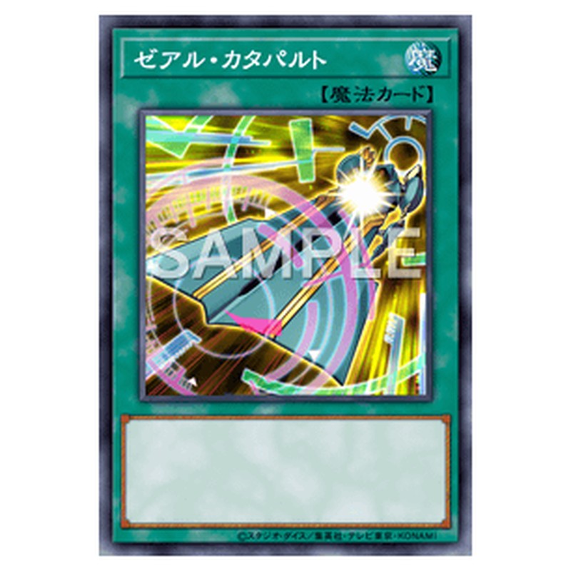 AC01-JP028｜ゼアル・カタパルト｜ノーマル仕様｜db.yugioh-card.com