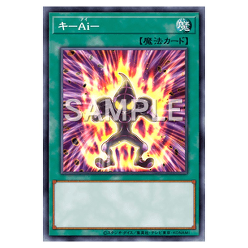 AC01-JP041｜キ－Ａｉ－｜ノーマル仕様｜db.yugioh-card.com