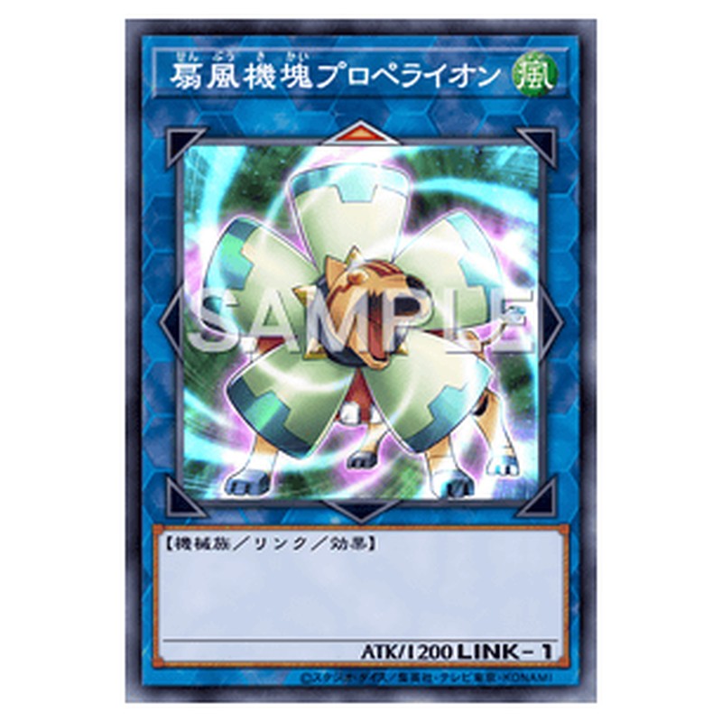AC01-JP043｜扇風機塊プロペライオン｜ノーマル仕様｜db.yugioh-card.com