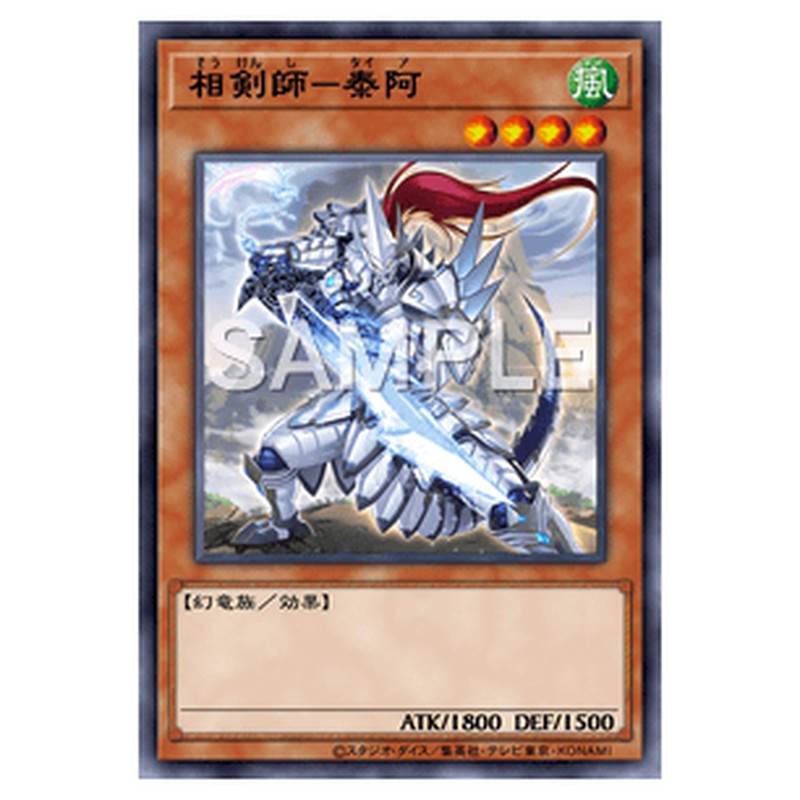 BODE-JP004｜相剣師－泰阿｜ノーマル仕様｜db.yugioh-card.com
