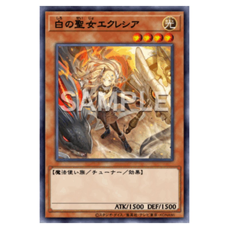 BODE-JP007｜白の聖女エクレシア｜スーパーレア仕様｜db.yugioh-card.com