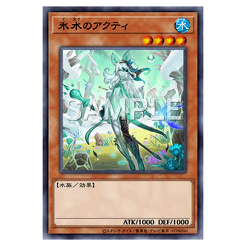 BODE-JP008｜氷水のアクティ｜ノーマル仕様｜db.yugioh-card.com