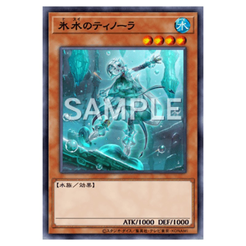 BODE-JP009｜氷水のティノーラ｜ノーマル仕様｜db.yugioh-card.com