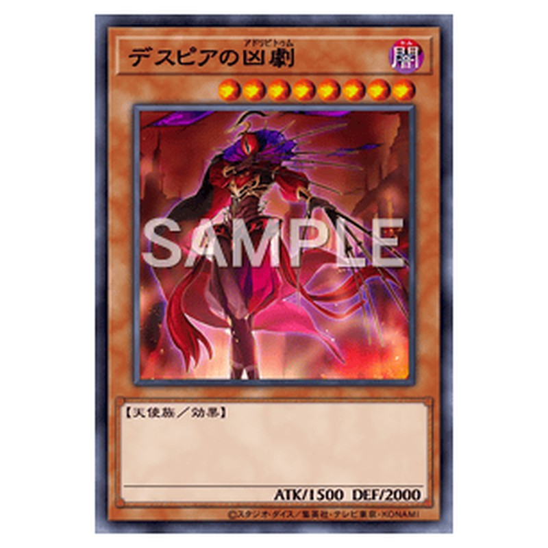 BODE-JP011｜デスピアの凶劇｜ノーマル仕様｜db.yugioh-card.com