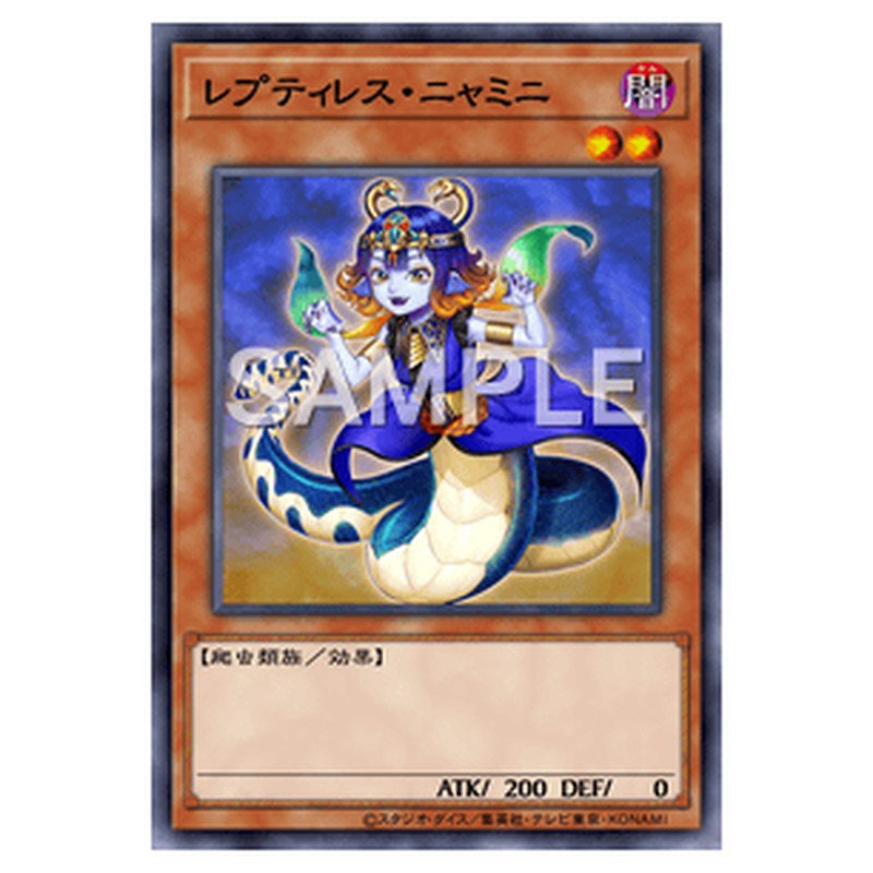 BODE-JP019｜レプティレス・ニャミニ｜ノーマル仕様｜db.yugioh-card.com