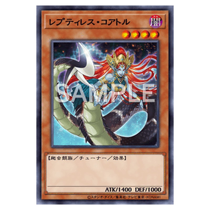BODE-JP020｜レプティレス・コアトル｜レア仕様｜db.yugioh-card.com