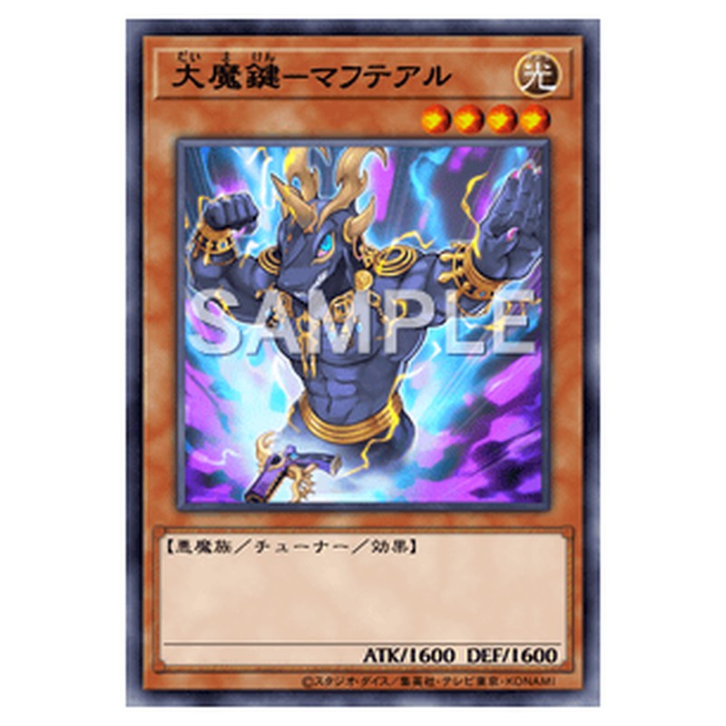 BODE-JP021｜大魔鍵－マフテアル｜レア仕様｜db.yugioh-card.com