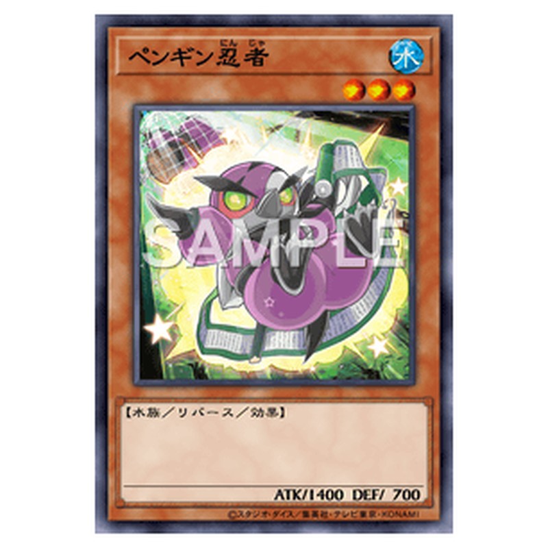 BODE-JP025｜ペンギン忍者｜ノーマル仕様｜db.yugioh-card.com