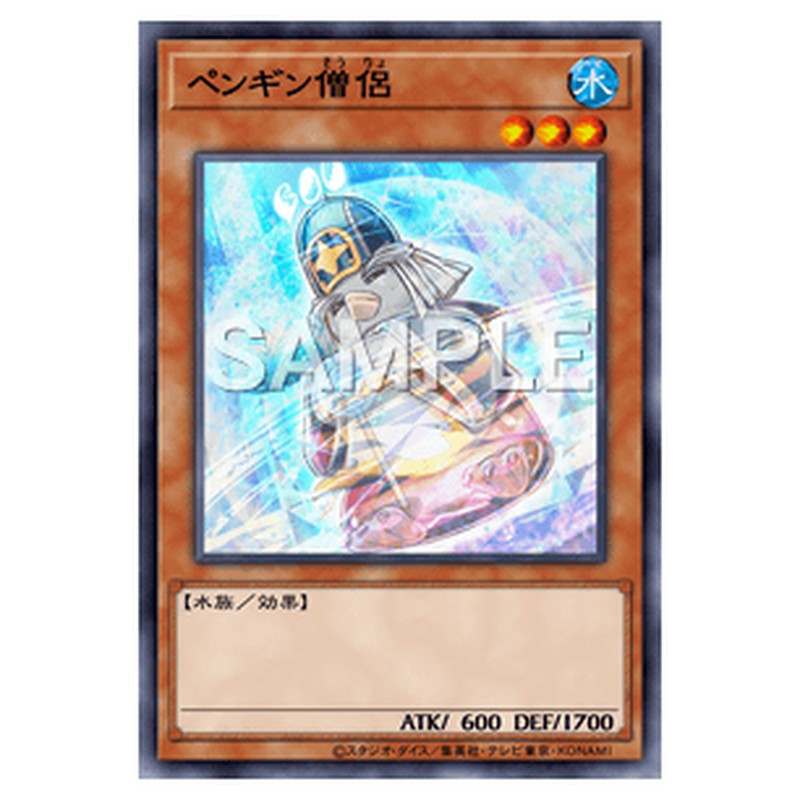 BODE-JP026｜ペンギン僧侶｜ノーマル仕様｜db.yugioh-card.com