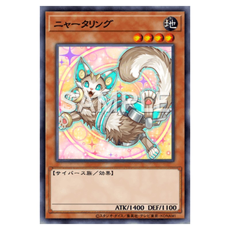 BODE-JP034｜ニャータリング｜ノーマル仕様｜db.yugioh-card.com