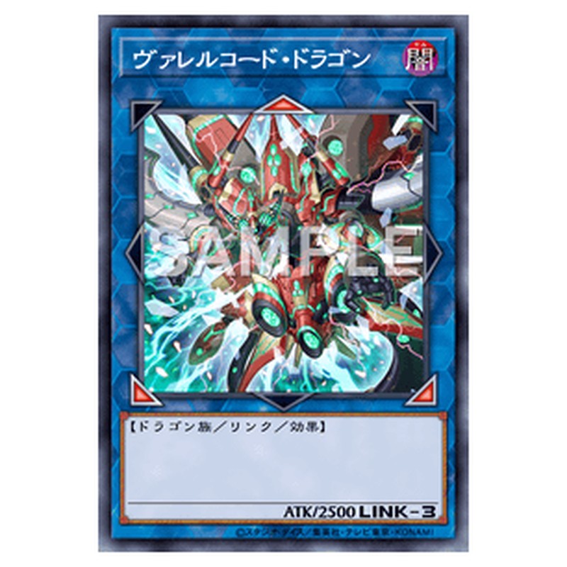 BODE-JP050｜ヴァレルコード・ドラゴン｜ウルトラレア仕様｜db.yugioh-card.com