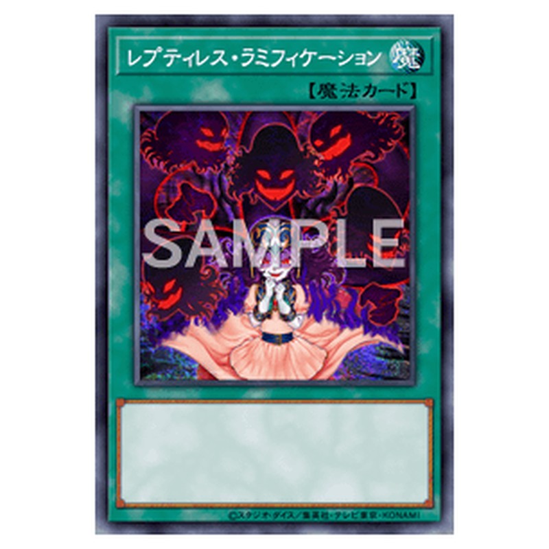 BODE-JP060｜レプティレス・ラミフィケーション｜レア仕様｜db.yugioh-card.com