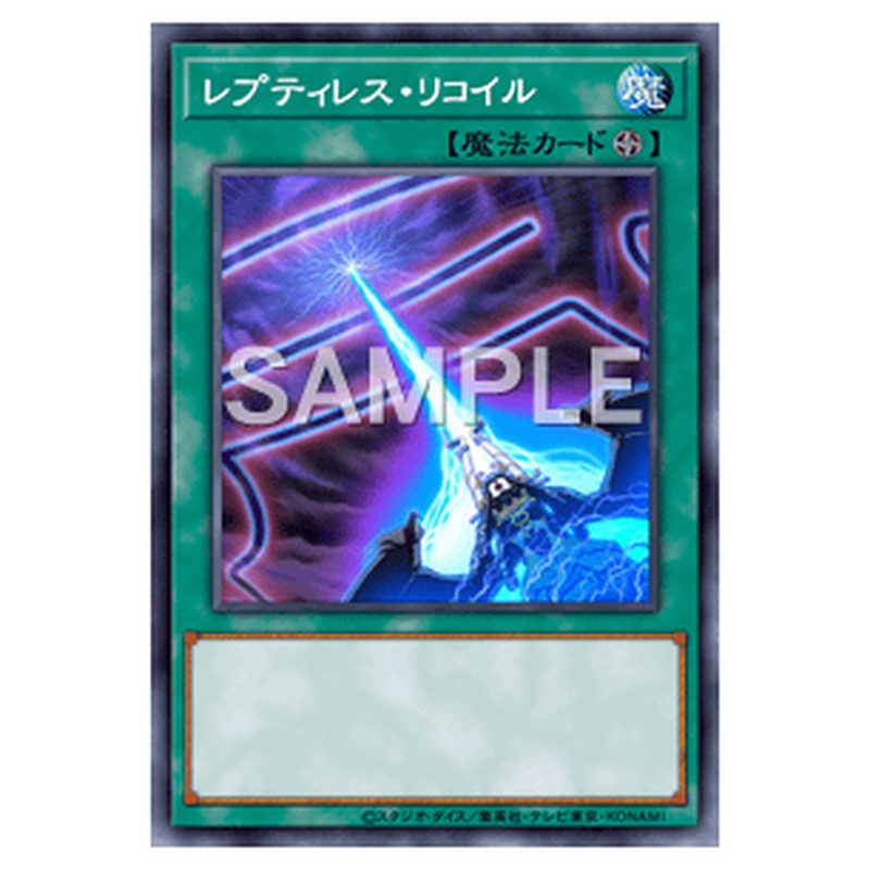 BODE-JP061｜レプティレス・リコイル｜ノーマル仕様｜db.yugioh-card.com