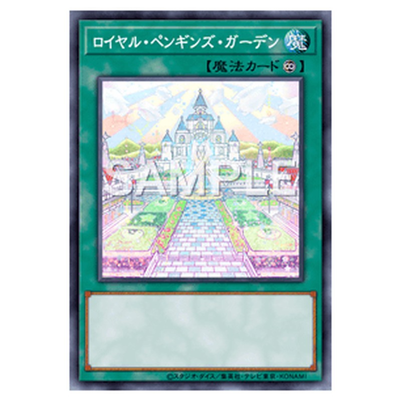 BODE-JP063｜ロイヤル・ペンギンズ・ガーデン｜ノーマル仕様｜db.yugioh-card.com