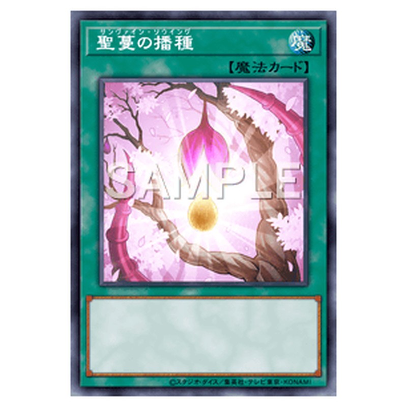 BODE-JP065｜聖蔓の播種｜ノーマル仕様｜db.yugioh-card.com