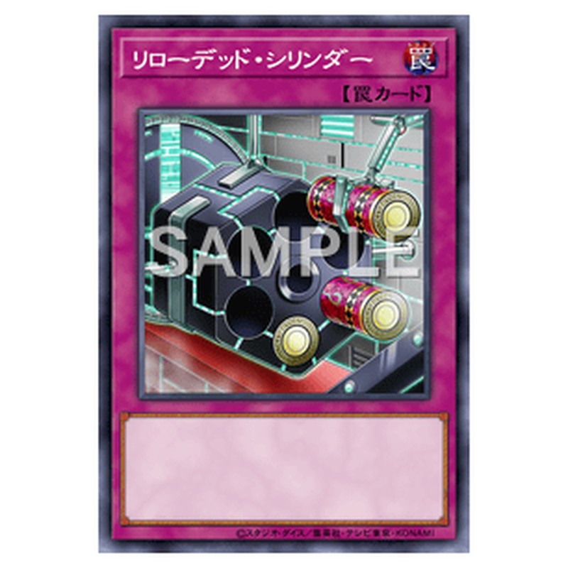 BODE-JP070｜リローデッド・シリンダー｜ノーマル仕様｜db.yugioh-card.com