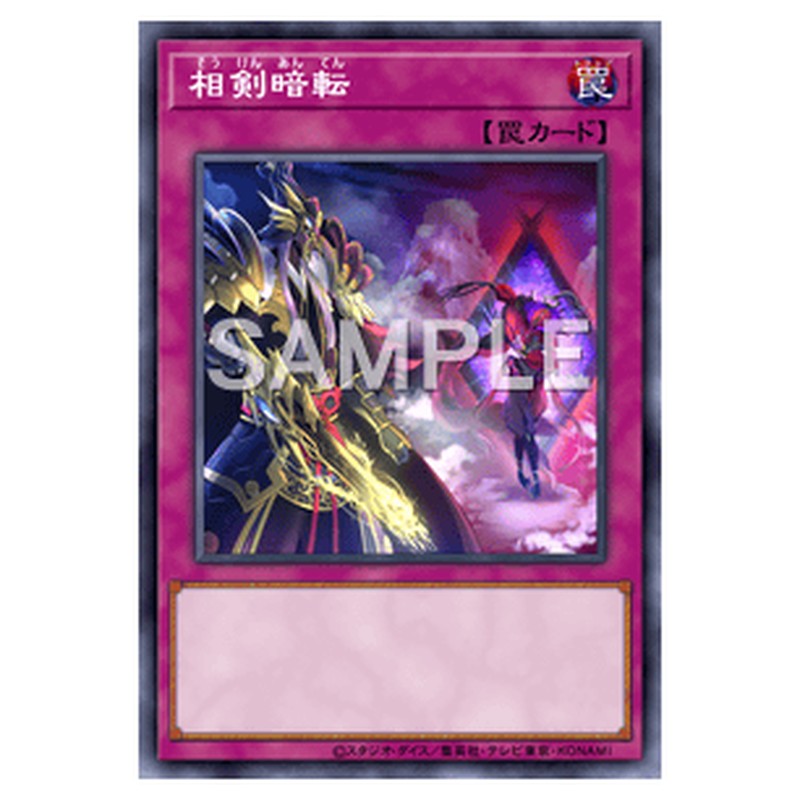 BODE-JP073｜相剣暗転｜レア仕様｜db.yugioh-card.com