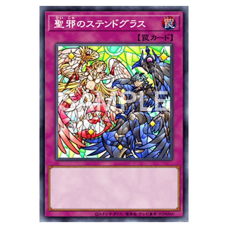 BODE-JP078｜聖邪のステンドグラス｜レア仕様｜db.yugioh-card.com