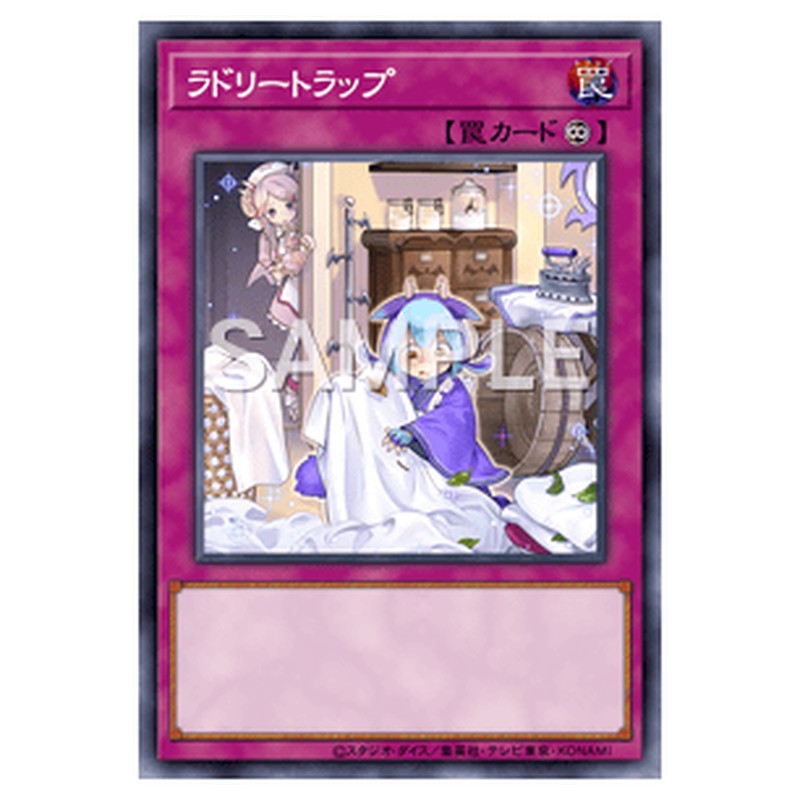 BODE-JP080｜ラドリートラップ｜ノーマル仕様｜db.yugioh-card.com