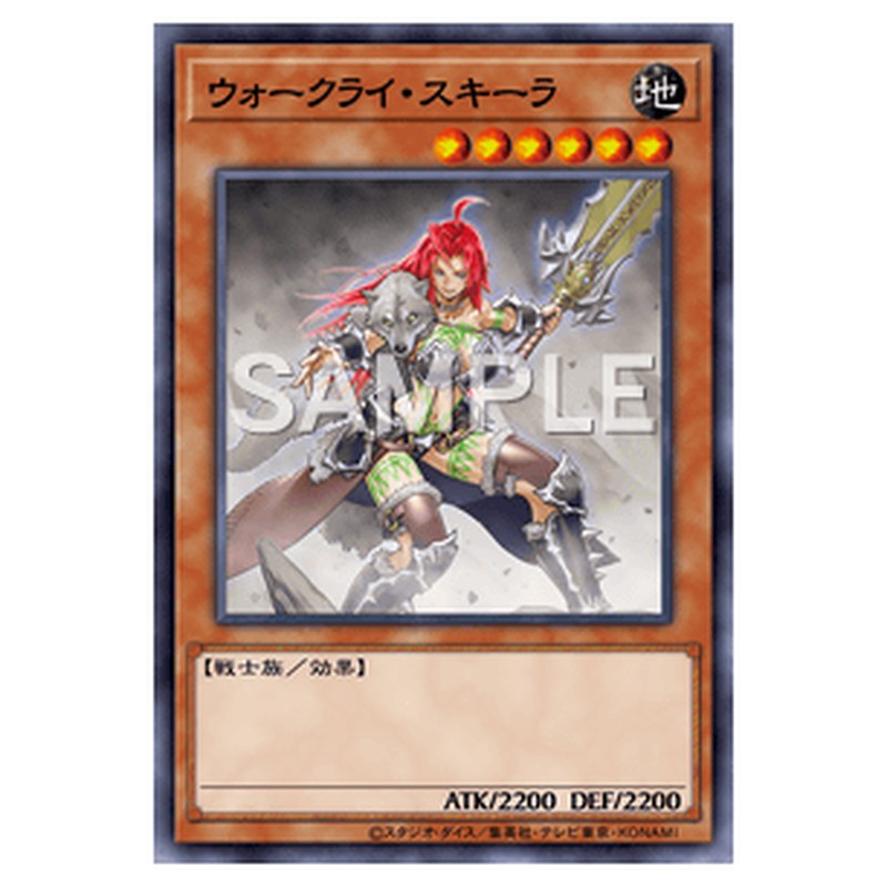 WPP2-JP031｜ウォークライ・スキーラ｜レア仕様｜db.yugioh-card.com