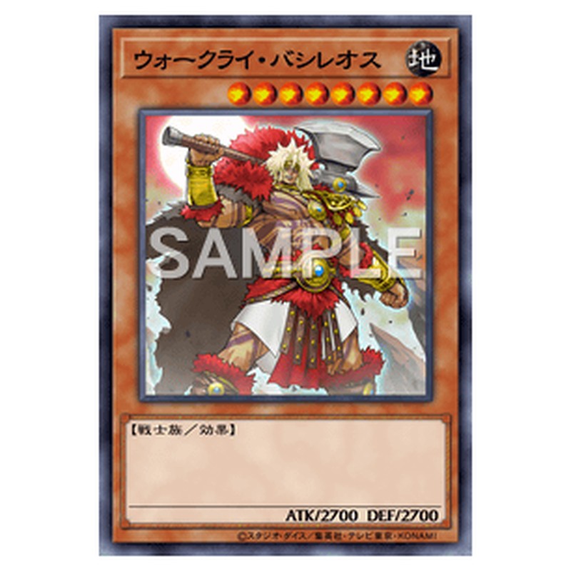 WPP2-JP032｜ウォークライ・バシレオス｜シークレットレア仕様｜db.yugioh-card.com
