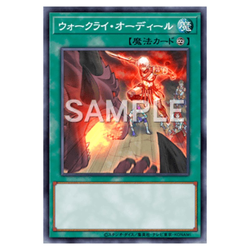 WPP2-JP037｜ウォークライ・オーディール｜ノーマル仕様｜db.yugioh-card.com