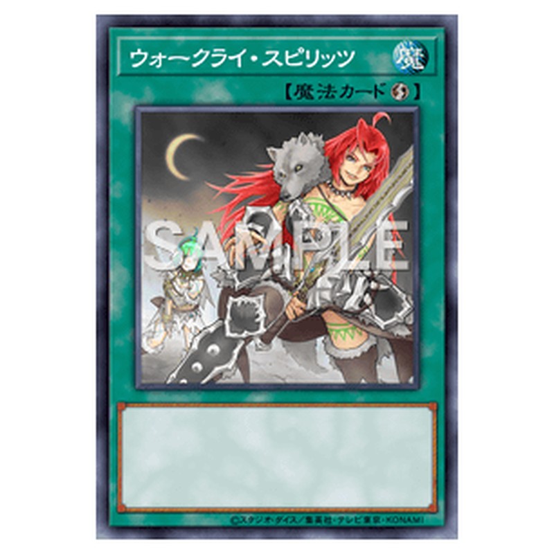 WPP2-JP039｜ウォークライ・スピリッツ｜ノーマル仕様｜db.yugioh-card.com