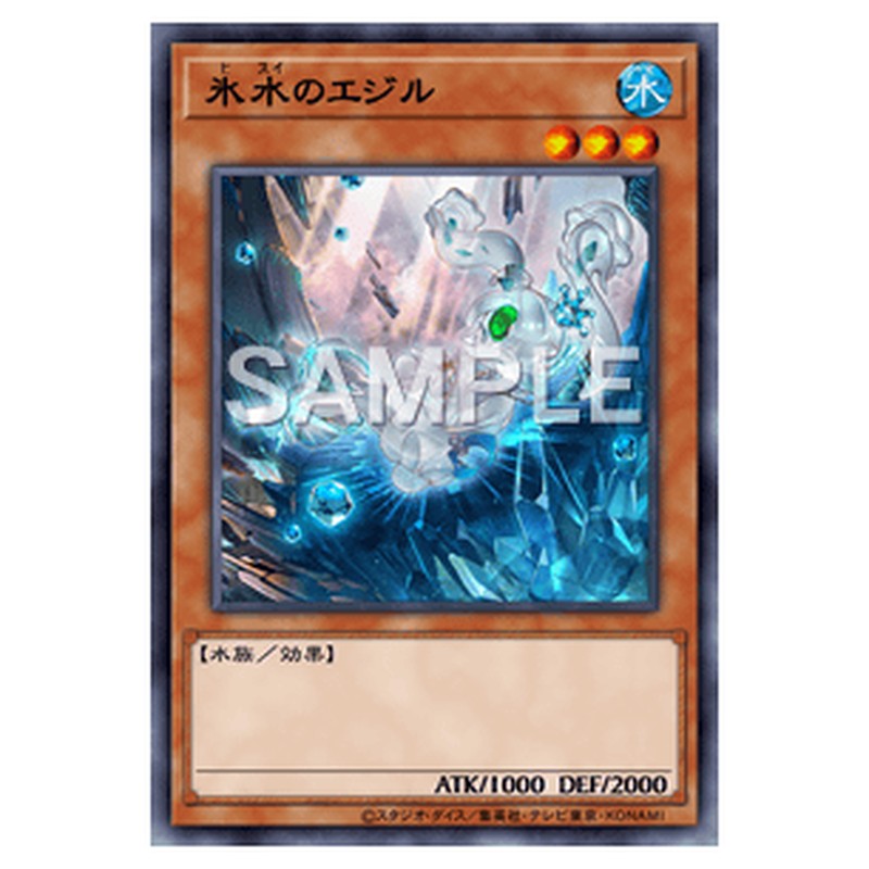 BACH-JP007｜氷水のエジル｜シークレットレア仕様｜db.yugioh-card.com
