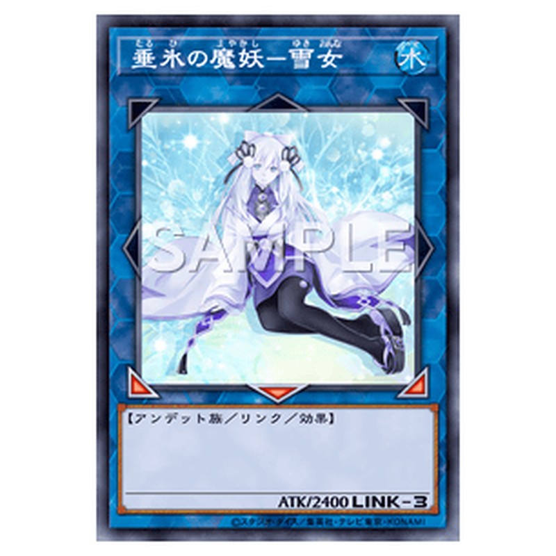 SSB1-JP003｜垂氷の魔妖－雪女｜スーパーレア仕様｜db.yugioh-card.com