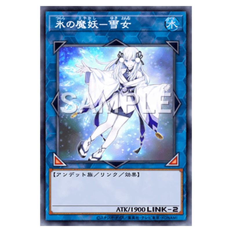 SSB1-JP015｜氷の魔妖－雪女｜パラレル仕様｜db.yugioh-card.com