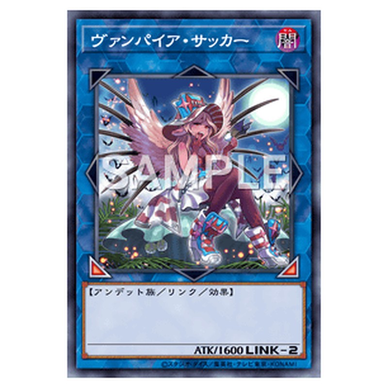 SSB1-JP032｜ヴァンパイア・サッカー｜パラレル仕様｜db.yugioh-card.com