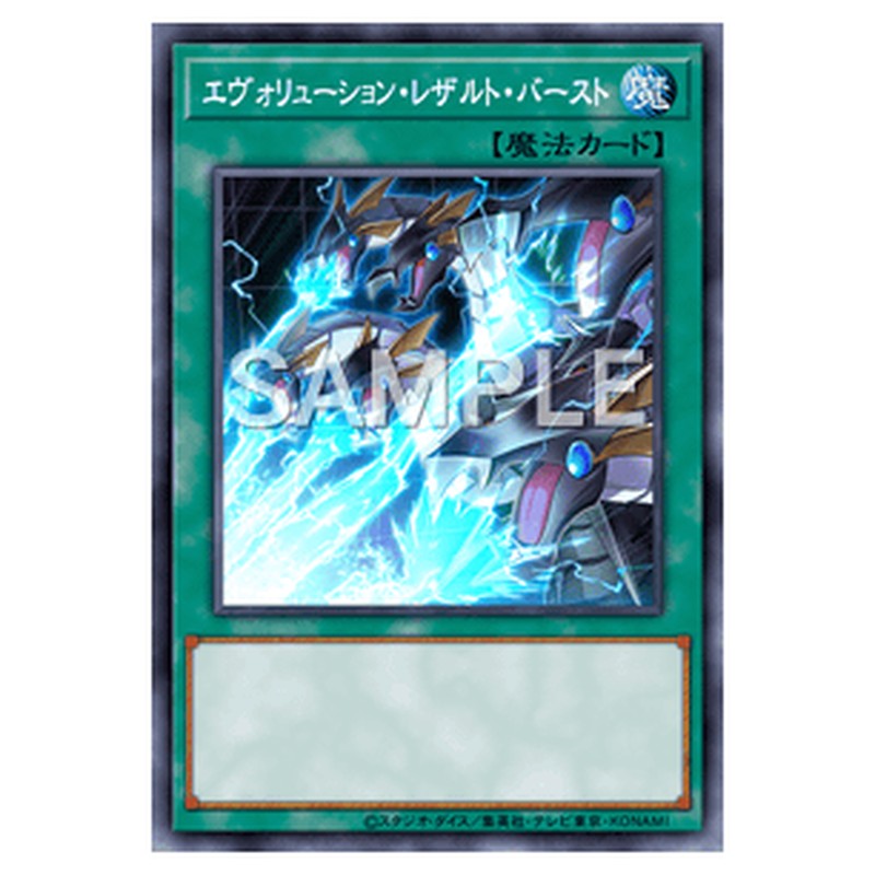 HC01-JP013｜エヴォリューション・レザルト・バースト｜アルティメットレア仕様｜db.yugioh-card.com