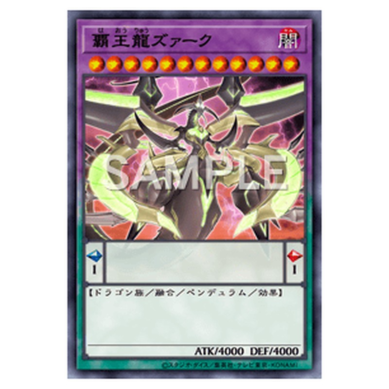 HC01-JP038｜覇王龍ズァーク｜シークレットレア仕様｜db.yugioh-card.com