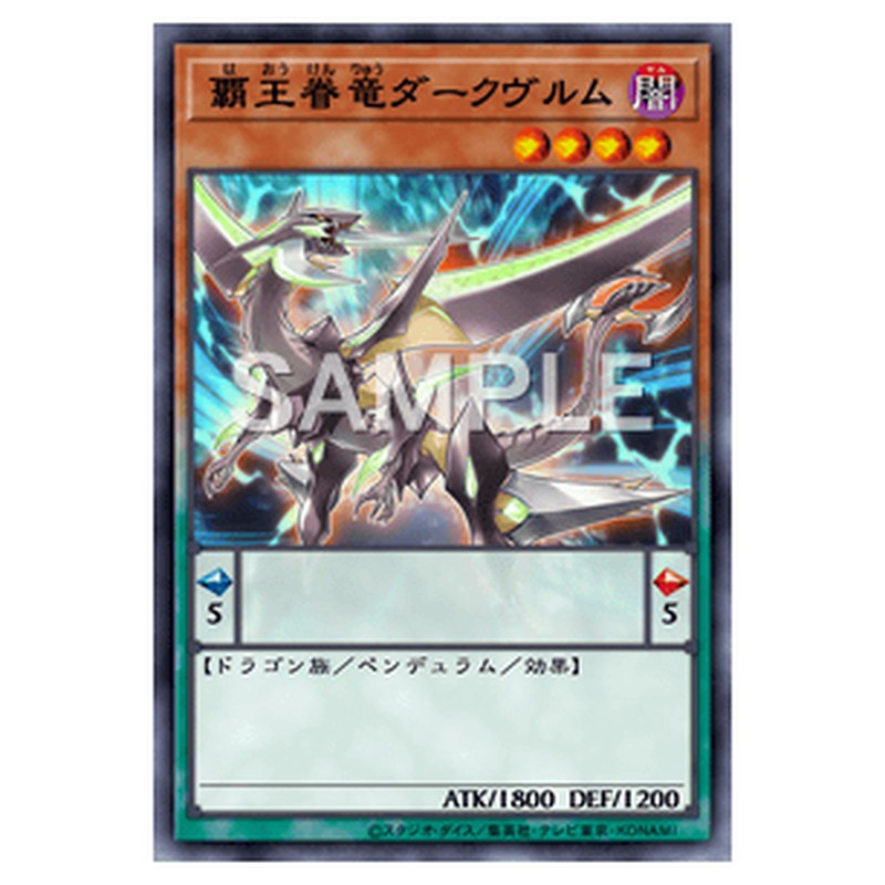 HC01-JP039｜覇王眷竜ダークヴルム｜シークレットレア仕様｜db.yugioh-card.com