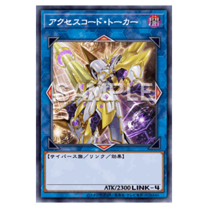 HC01-JP047｜アクセスコード・トーカー｜パラレル仕様｜db.yugioh-card.com