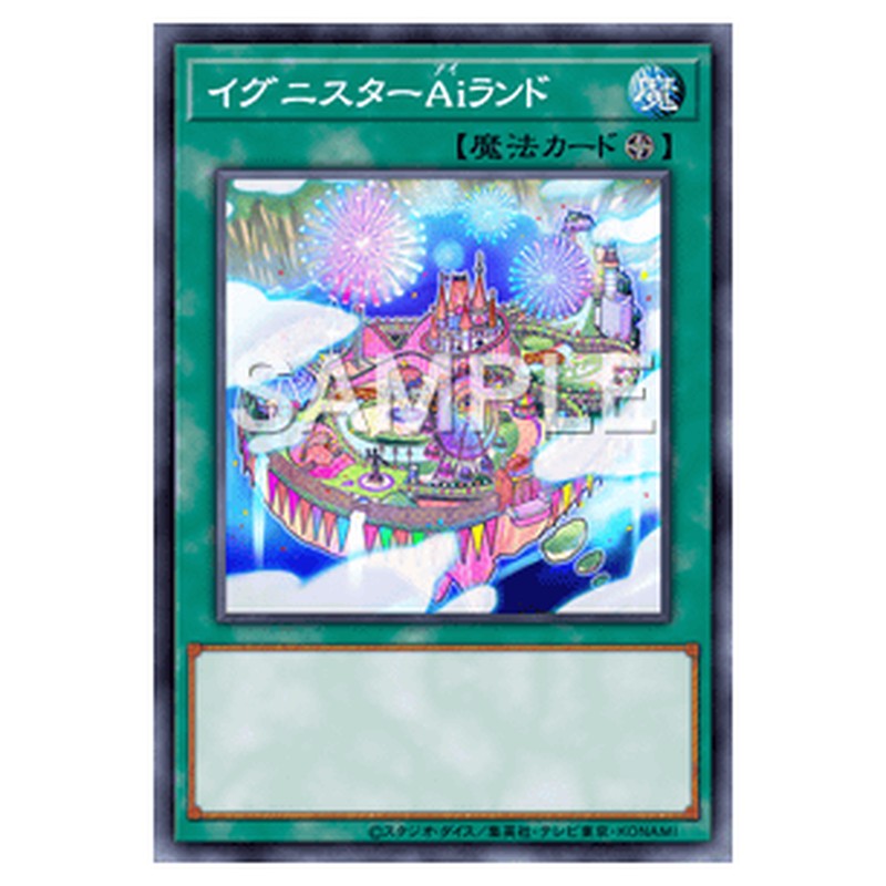 HC01-JP049｜イグニスターＡｉランド｜パラレル仕様｜db.yugioh-card.com