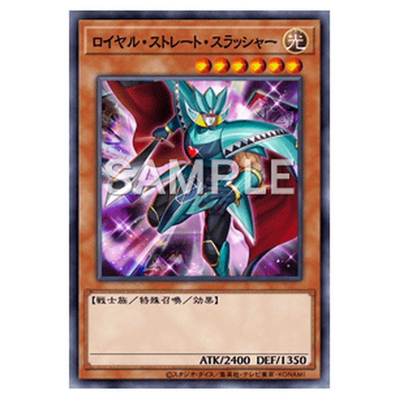 AC02-JP001｜ロイヤル・ストレート・スラッシャー｜ウルトラレア仕様｜db.yugioh-card.com