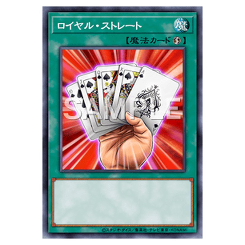 AC02-JP002｜ロイヤル・ストレート｜パラレル仕様｜db.yugioh-card.com