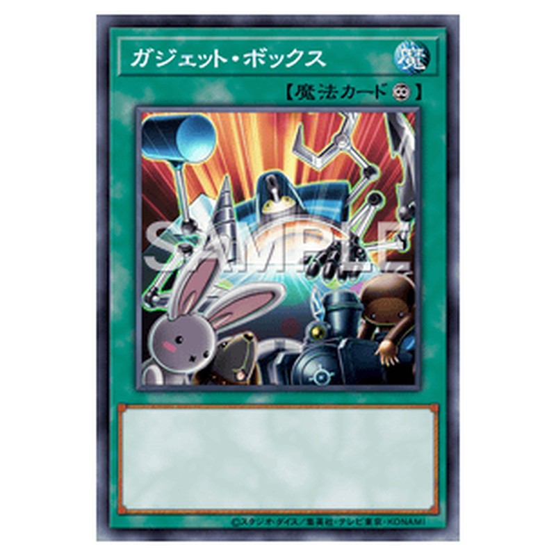 AC02-JP019｜ガジェット・ボックス｜パラレル仕様｜db.yugioh-card.com